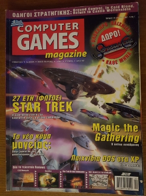Computer Games Magazine_79