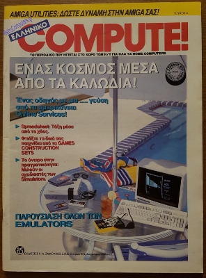 Compute!_3