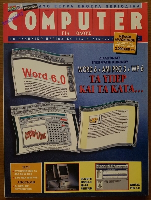 Computer Gia Olous_31