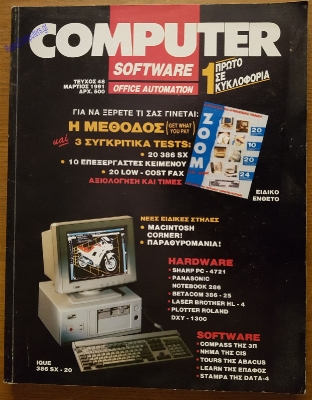 Computer Software - Office Automation_4