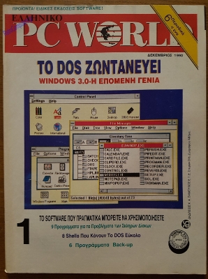 PC World (2)_1