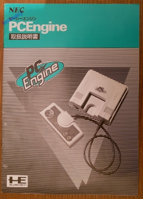 NEC PC Engine_51