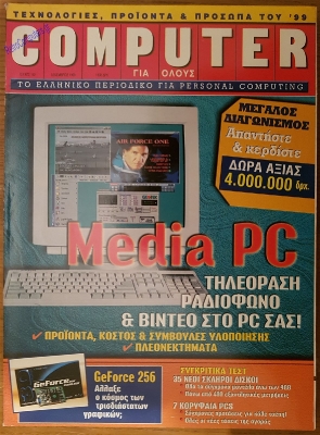 Computer Gia Olous_39