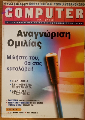 Computer Gia Olous_43