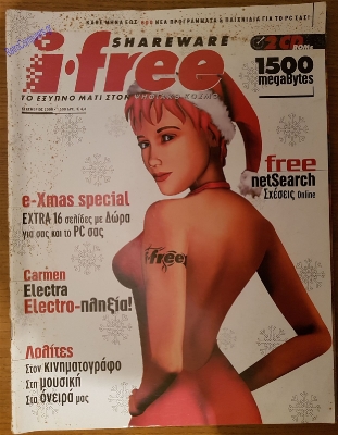 I-Free Shareware_4