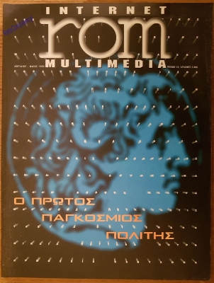 ROM (INTERNET ROM MULTIMEDIA)_3