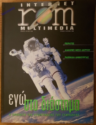 ROM (INTERNET ROM MULTIMEDIA)_4