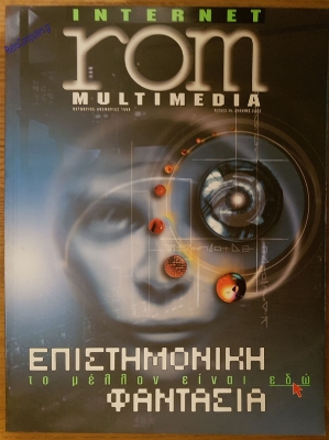 ROM (INTERNET ROM MULTIMEDIA)_5