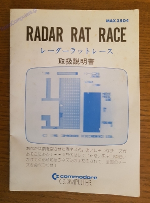 Commodore Max Machine_59