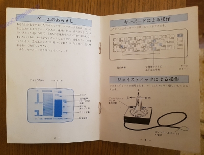 Commodore Max Machine_60