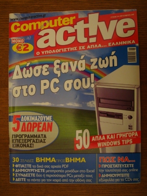 Computer Active_2