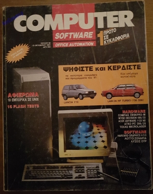 Computer Software - Office Automation_5