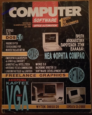 Computer Software - Office Automation_8