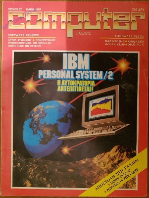 Computer Gia Olous_46