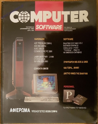 Computer_Software_14