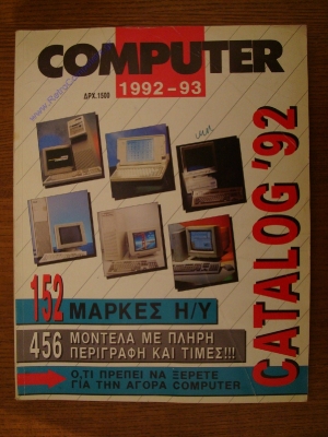 Computer Software - Office Automation_1