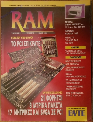RAM_91