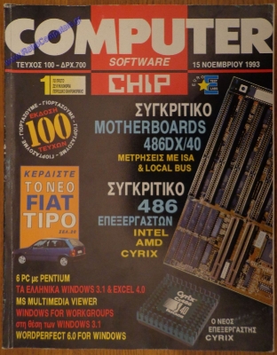 Computer Software - Chip_5