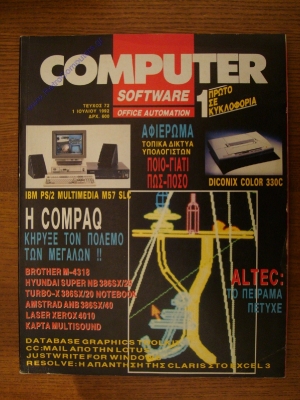 Computer Software - Office Automation_2