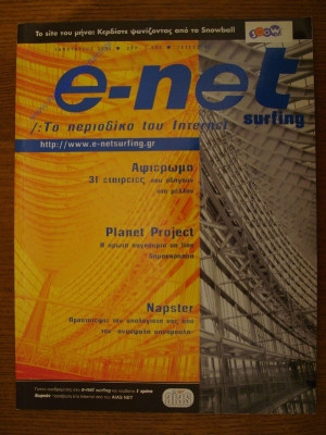 E-Net Surfing_2