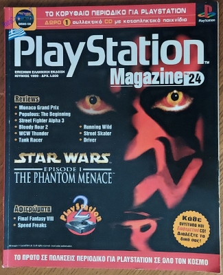 Playstation Magazine_10