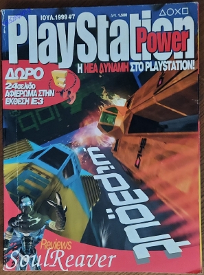 Playstation Power_7