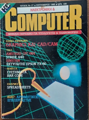 Hlektroniki & Computer_6