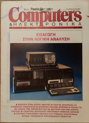 Computers & Ηλεκτρονικά_1