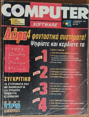 Computer_Software_16