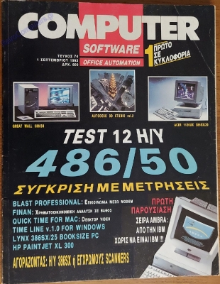 Computer Software - Office Automation_14