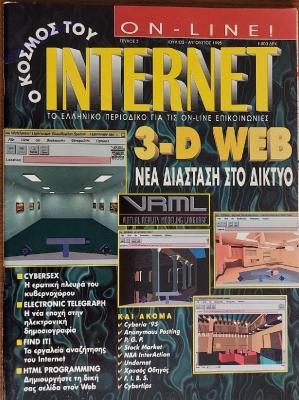 O Kosmos Tou Internet_4