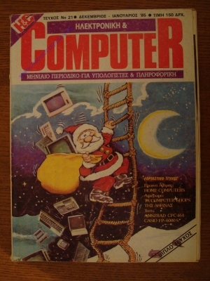 Hlektroniki & Computer_1