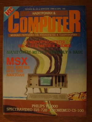 Hlektroniki & Computer_4