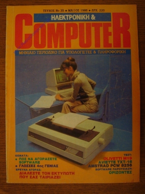 Hlektroniki & Computer_5