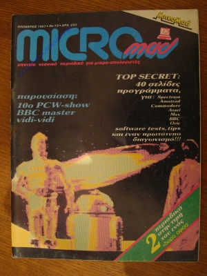 MicroMad_10