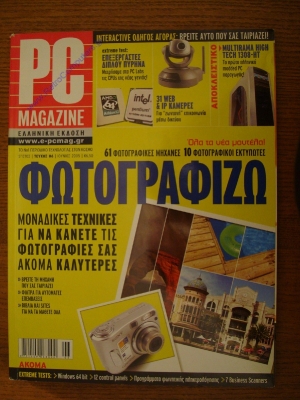 PC Magazine_26
