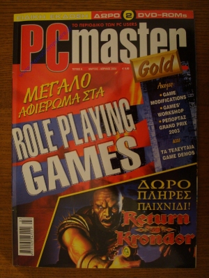 PC Master Gold_5