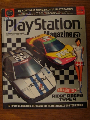 Playstation Magazine_3