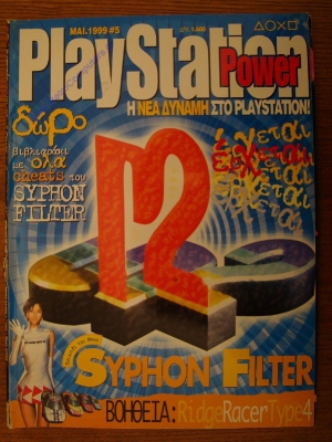Playstation Power_3