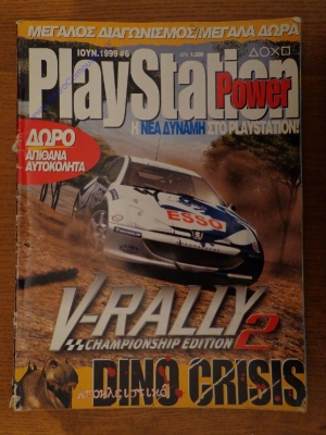 Playstation Power_5