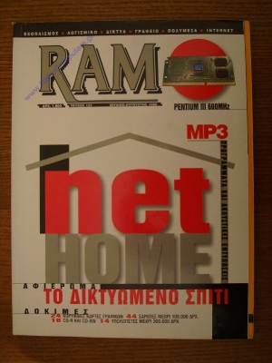 RAM_12