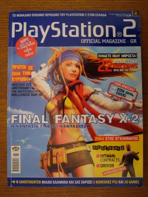 Playstation 2_1