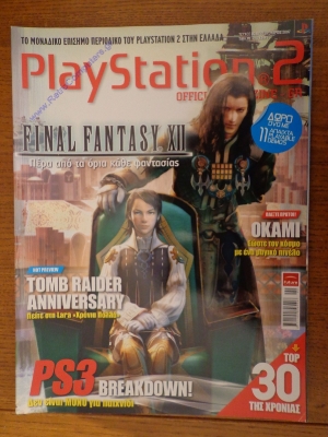 Playstation 2_29
