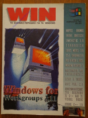WIN_15