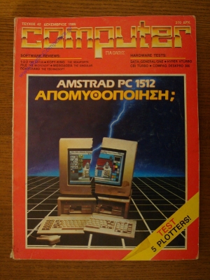 Computer Gia Olous_2