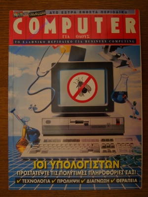 Computer Gia Olous_4