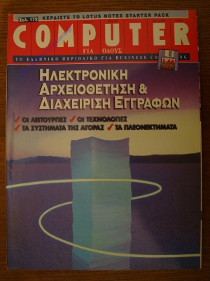Computer Gia Olous_5