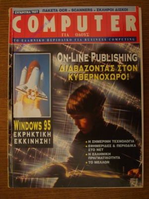 Computer Gia Olous_6