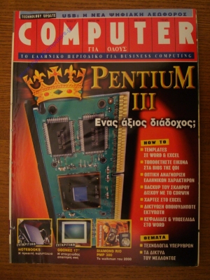 Computer Gia Olous_9