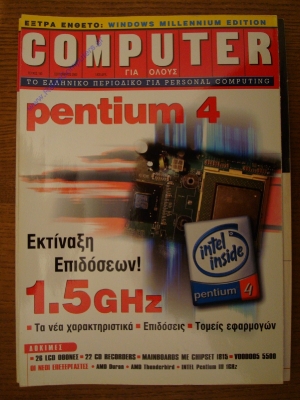 Computer Gia Olous_10